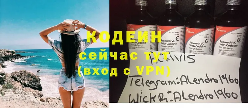 blacksprut зеркало  Орск  Codein Purple Drank 