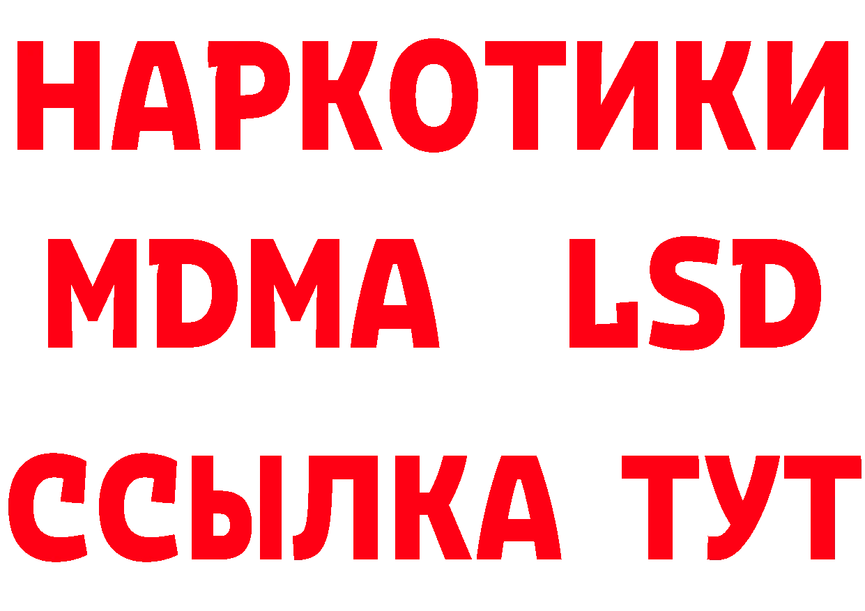 Марки 25I-NBOMe 1,8мг сайт это мега Орск